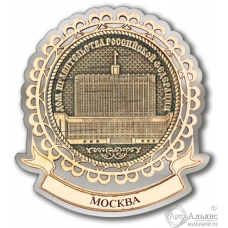 Магнит из бересты Москва-Дом правительства лента серебро